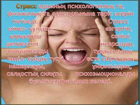 Эмоция психологиясы - презентация онлайн