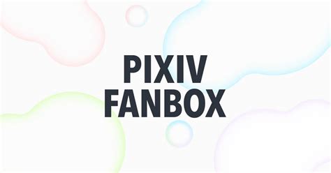pixivFANBOX