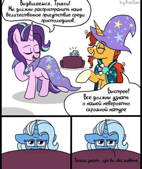 Подборка комиксов | Май Литл Пони [MLP:FIM] Amino