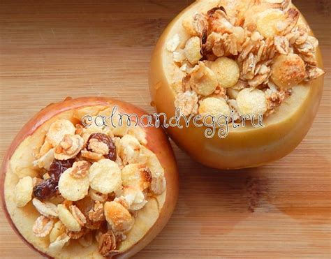 Запеченные яблоки с начинкой из мюсли