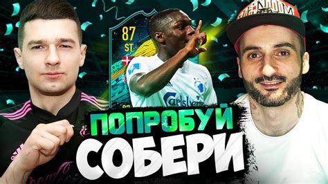ПОПРОБУЙ СОБЕРИ // СУПЕР СТАС vs ФОРЗОРЕЗОР - YouTube