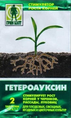 Гетероауксин - купить по цене 25 грн в интернет-магазине Золотой Гектар