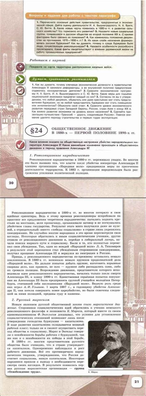Читать онлайн учебник по истории России за 9 класс Арсентьев Данилов ...