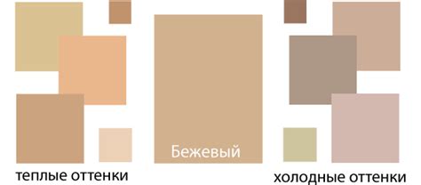 Холодный Бежевый Цвет - COLLECTION-DESIGN.RU