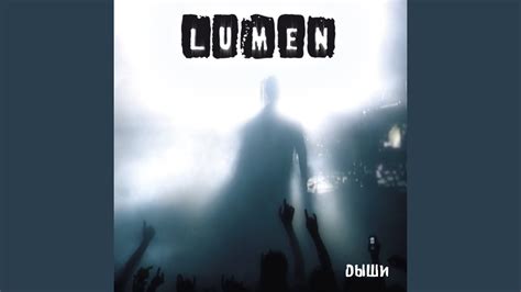 Не спеши - YouTube