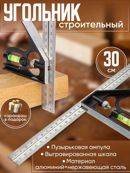 Линейка/угольник 300мм, Металл - купить по выгодным ценам в интернет ...