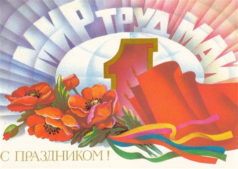 200 Ярких Картинок с 1 Мая | Праздничное Настроение