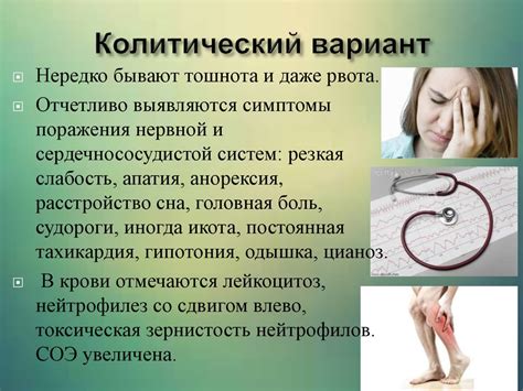 Дизентерия. Патогенез. Диагностика. Лечение - online presentation