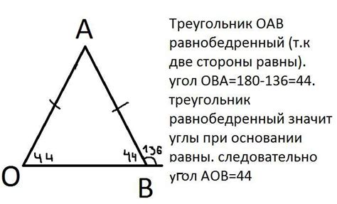 в треугольнике оаб стороны оа и об равны внешний угол при вершине б ...