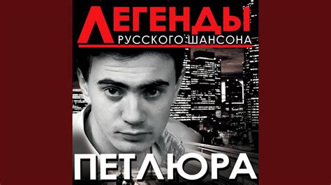 Я иду осторожно - YouTube