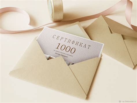 Подарочный сертификат на покупку на 1000 р (возможна другая сумма ...