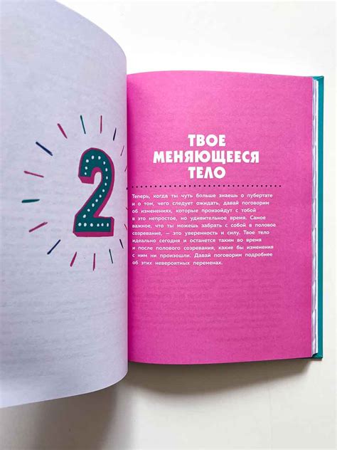 Как устроены девочки. Об изменениях фигуры, внешности, перепадах ...