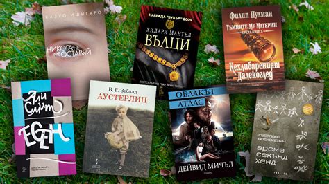 100-те най-добри книги на 21 век - Economy.bg