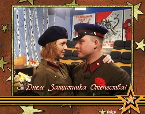 Звёздный праздник для тебя с 23 февраля - с 23 февраля - Открытки ...