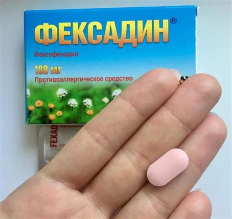 "Фексадин": инструкция по применению, аналоги и отзывы - Druggist.ru