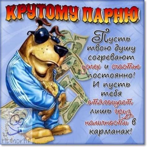 Смешные картинки с днем рождения (69 изображений)