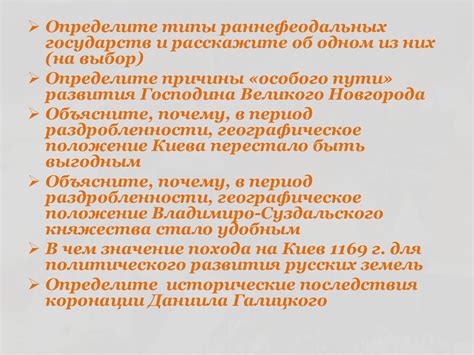 Типы раннефеодальных государств. Монголы до нашествия на Русь - online ...