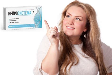 Нейросистема 7 отзывы пациентов. Купить в аптеке.