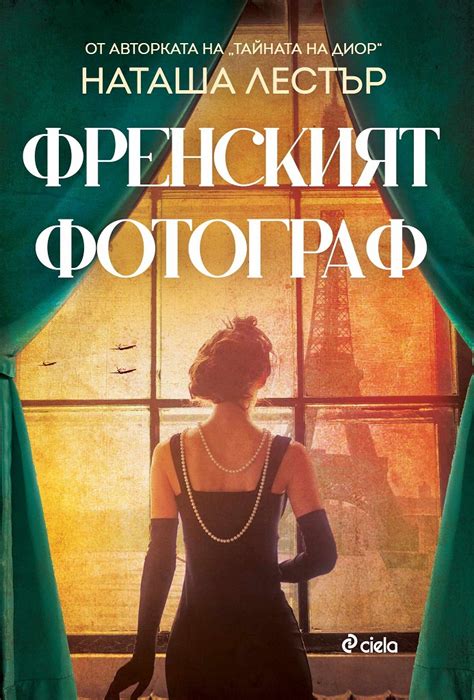 【Тайната на Диор】Сиела • Цена | Ciela.com