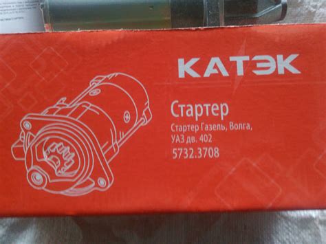 Купить Стартер УАЗ (редукторный), цена 2500 ₴ — Prom.ua (ID#697720298)