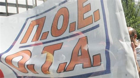 Εισβολή μελών της ΠΟΕ-ΟΤΑ στο υπουργείο Εργασίας - ΤΟ ΒΗΜΑ