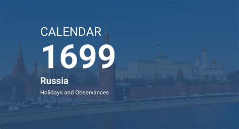 Year 1699 Calendar – Russia