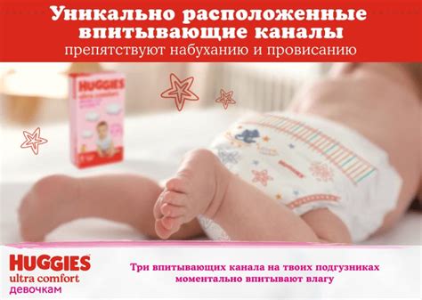 Подгузники Huggies Ultra Comfort 3, 4, 5 для девочек | Подгузники ...