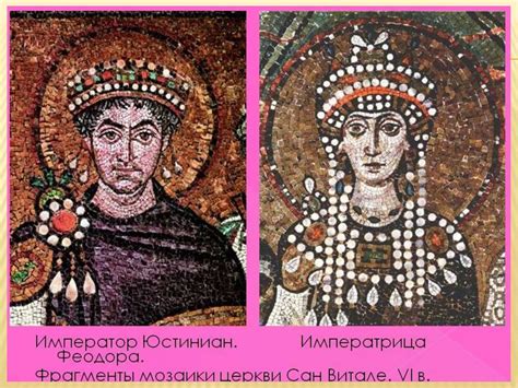 Император Юстиниан I - презентация онлайн