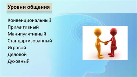 Психология общения - online presentation