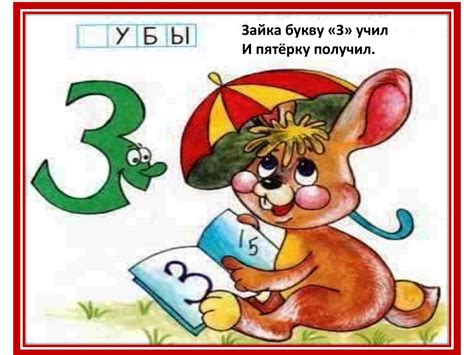 Азбука в стихах и картинках - презентация онлайн