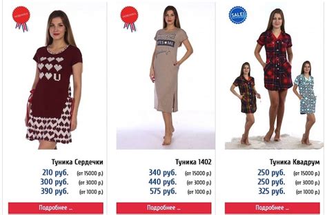 Три-трикотаж, г. Иваново: официальный сайт, каталог, отзывы, фото