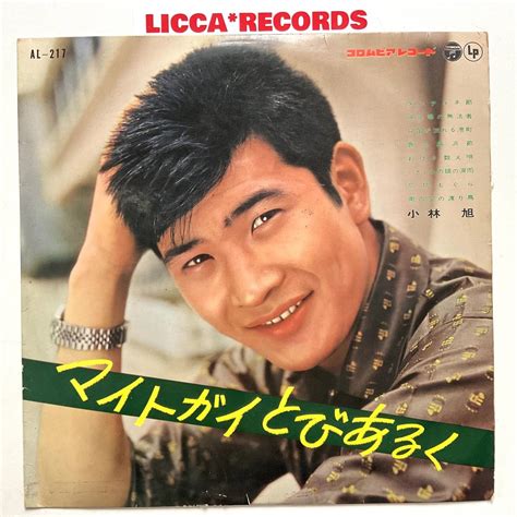 akira kobayashi japan  original