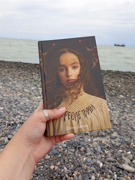 Дана Делон. «В ореоле тьмы» | Artwork, Book cover, Art