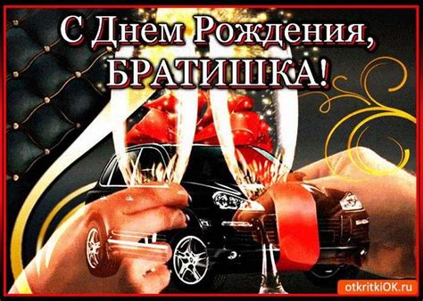 Открытки "С днём рождения братишка" 320 картинок
