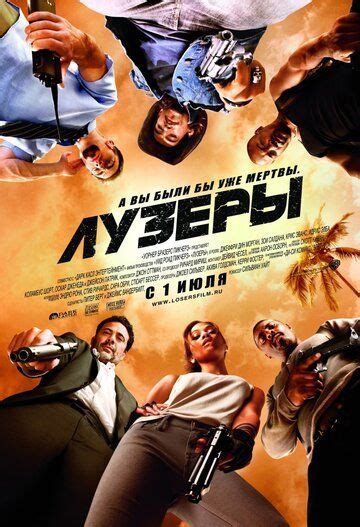 Qasoskorlar 4: Intiho Uzbek Tilida (2019) - AQShning Eng Yaxshi ...