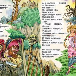 Сообщество иллюстраторов | Иллюстрация Шишига.
