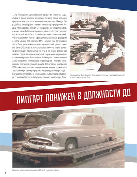 Волга 21
