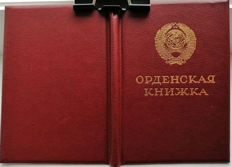 Медаль "За боевые заслуги".На документе (Горбачев) Лот №6538825962 ...