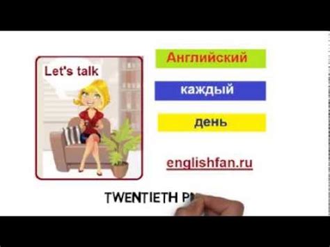 Английский аудио уроки - YouTube