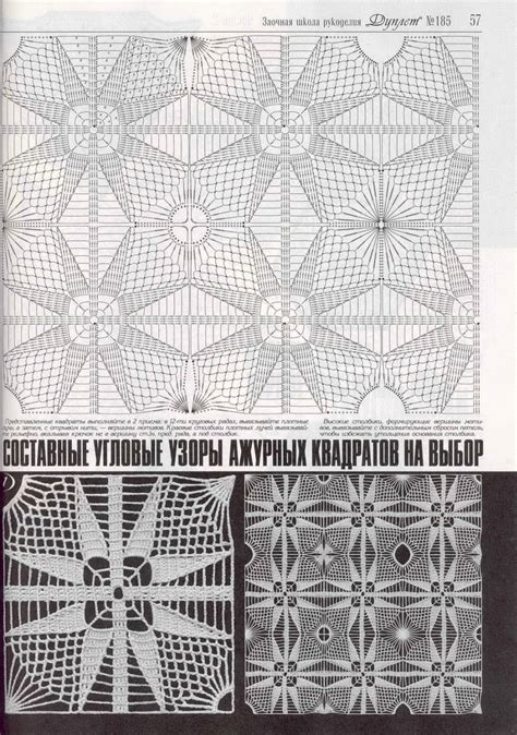 Дуплет №185 2016 "Летние кружевные причуды 2". Обсуждение на ...