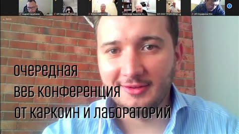 Каркоин очередной вебинар...14.07.21 - YouTube