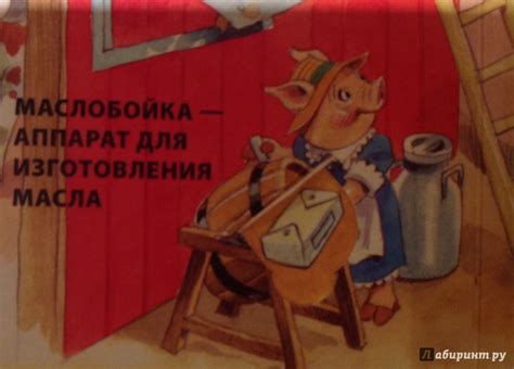 Книга: На ферме - . Купить книгу, читать рецензии | Лабиринт