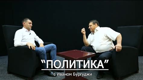 Иван Бургуджи о пациенте психиатра, продаже оружия и кандидате, который ...