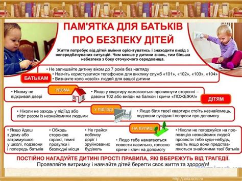 Батьківські збори | Презентація. Виховна робота