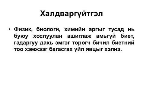 Ариутгалv эмнэлгийн төвлөрсөн ариутгал