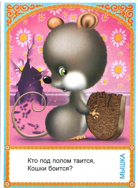 Играем до школы: Загадки для малышей о животных