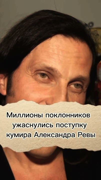 Любимец миллионов Александр Рева удивил фанатов - YouTube