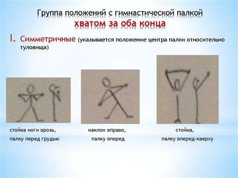 Гимнастическая терминология - презентация онлайн