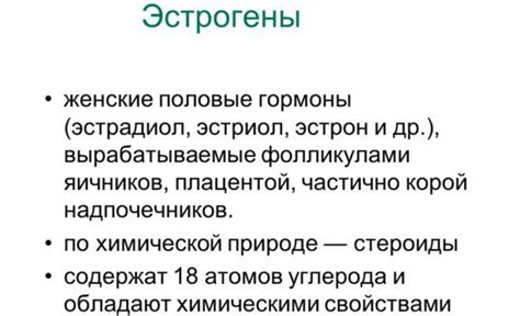 Симптомы избытка женских гормонов эстрогенов, как снизить