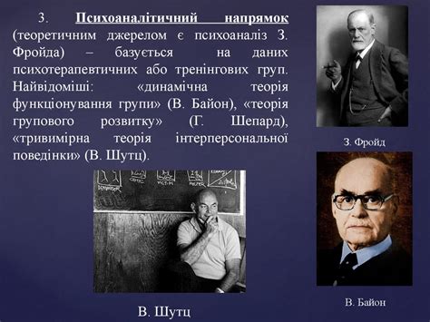 Лекція 5. Проблема групи у соціальній психології. Психологічна ...